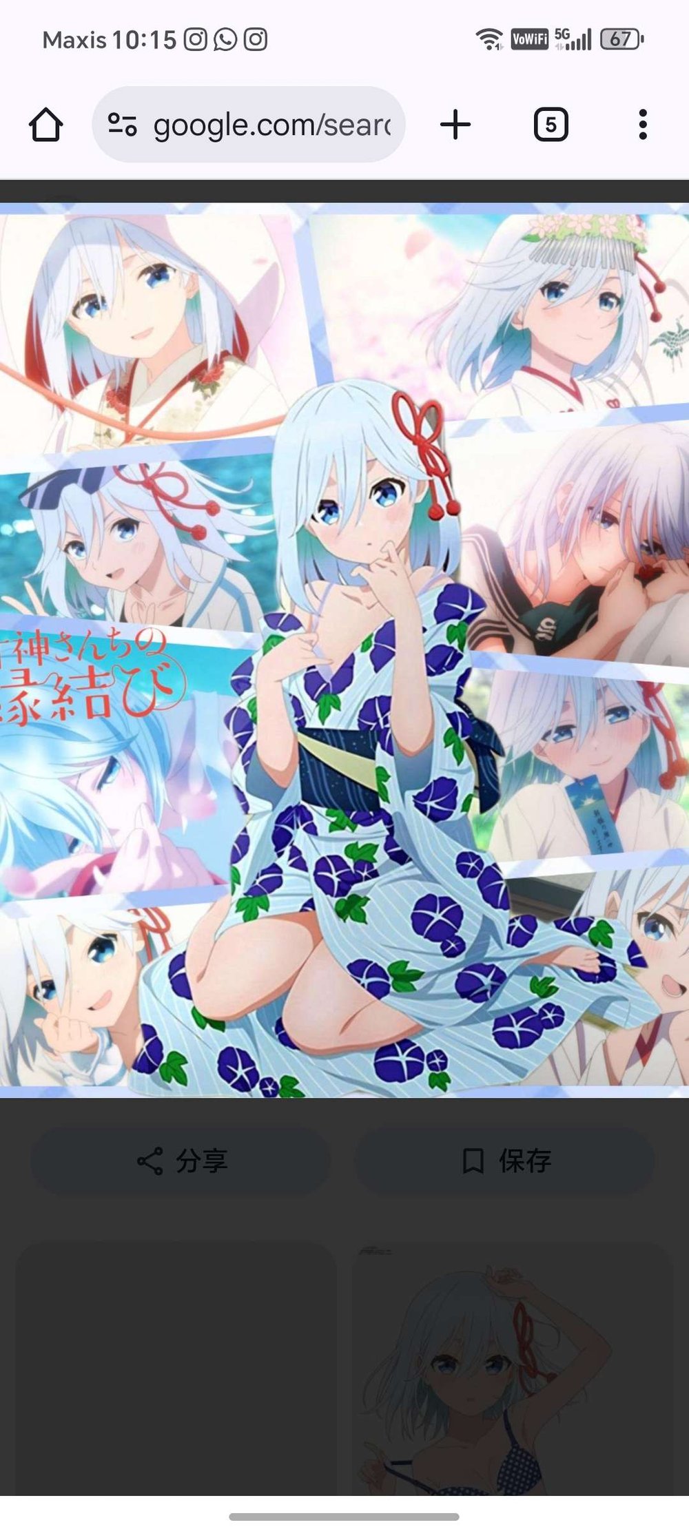 甘神朝姫