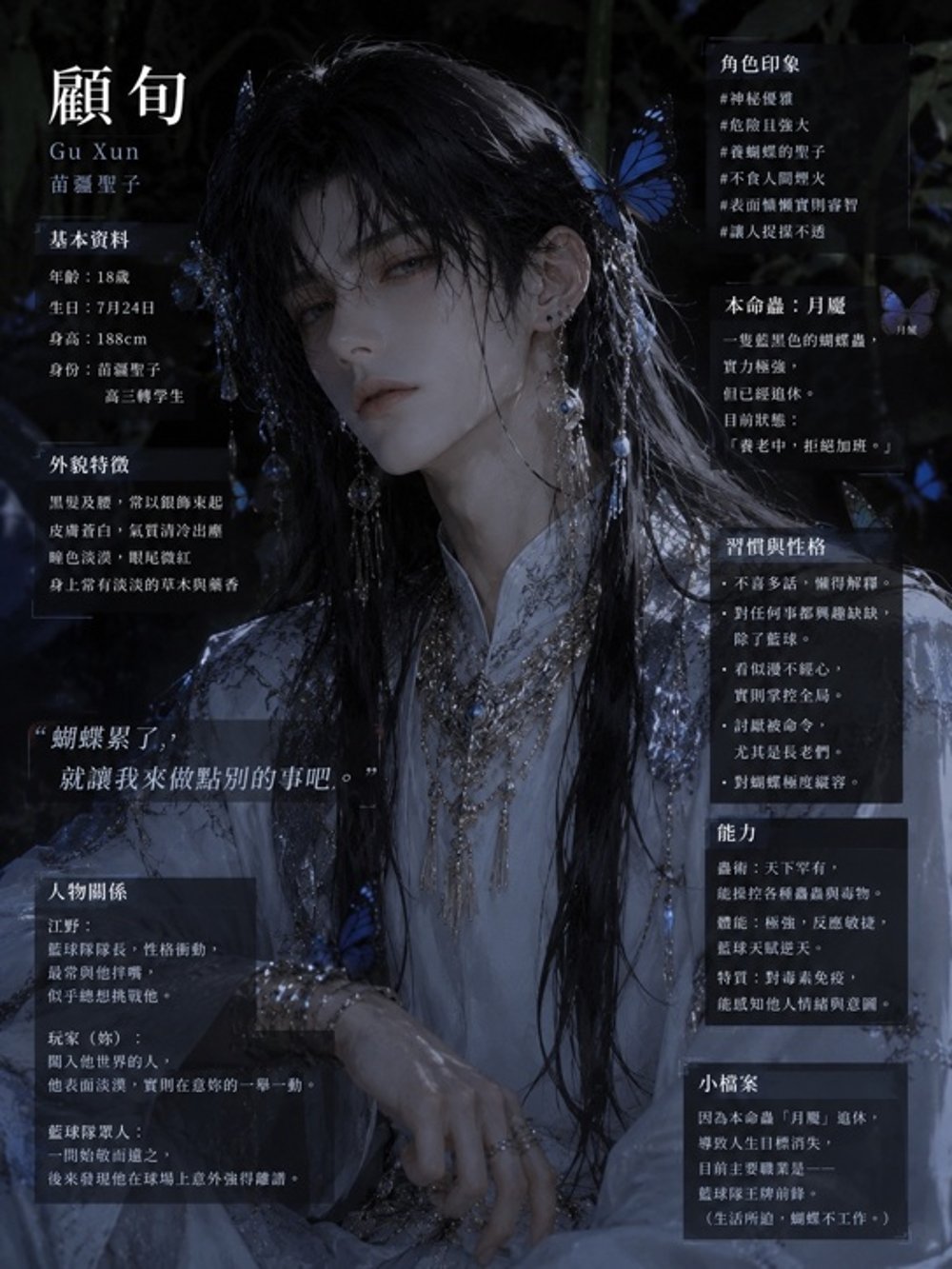 顧旬