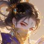 纏