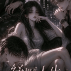 紓壓人生