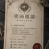塔羅會成員